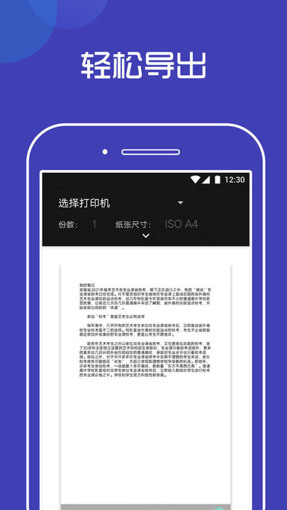 柠檬速写笔记截图