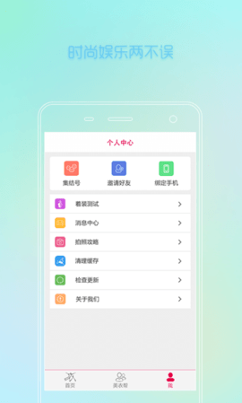 穿衣典截图
