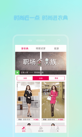 穿衣典截图