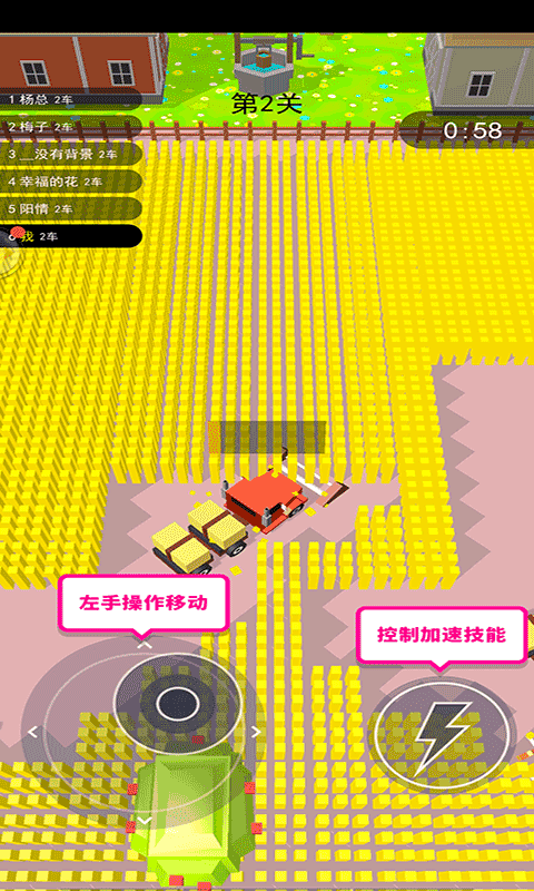 农场割草3d截图