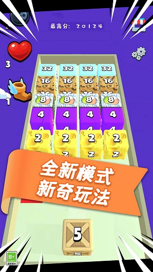 合并2048幸运获胜截图