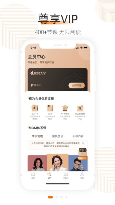 优势大学截图