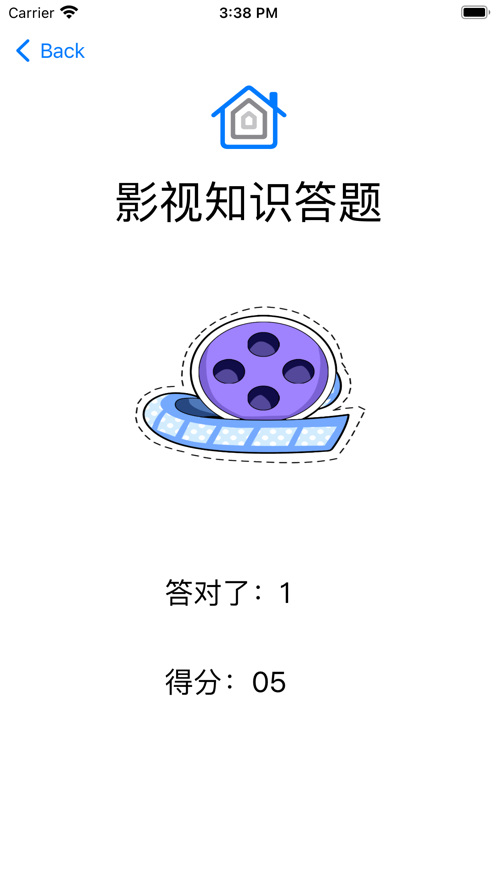 影视知识答题截图
