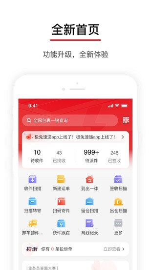 外场pro极兔截图