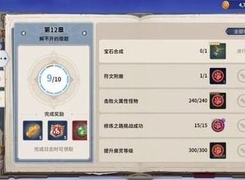 魔灵召唤克罗尼柯战记宝石合成任务怎么做 宝石合成任务完成方法解析