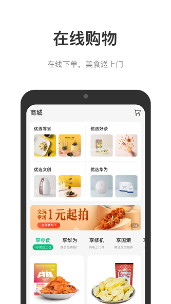 光启未来中心