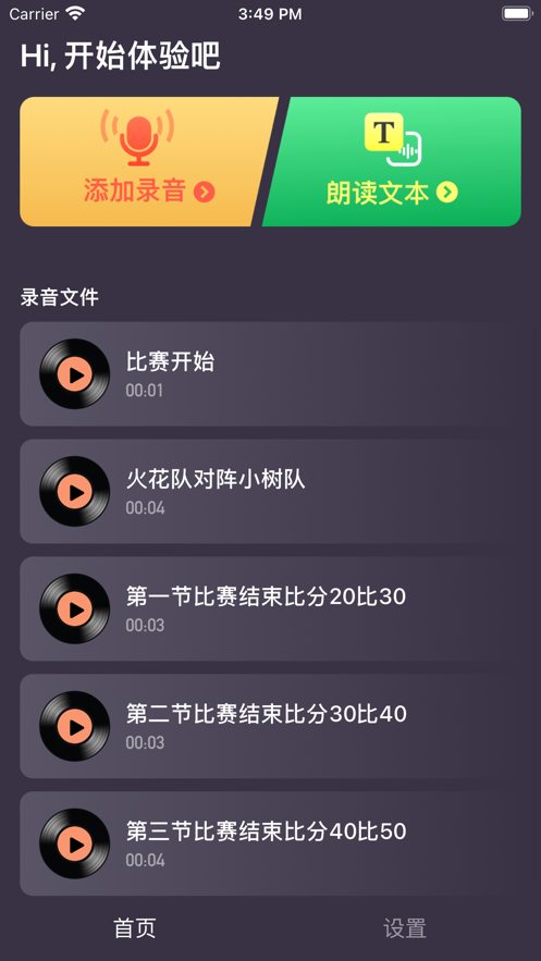 小MINI录音精灵截图