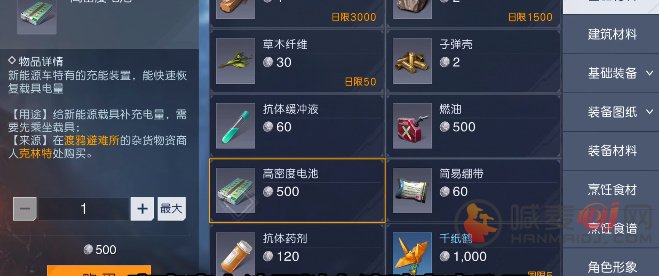 黎明觉醒福特电马怎么获得 福特电马免费获取攻略
