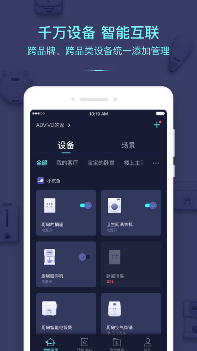 小京鱼