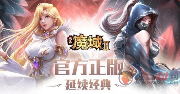 魔域手游2礼包码是什么 魔域手游2礼包码一览