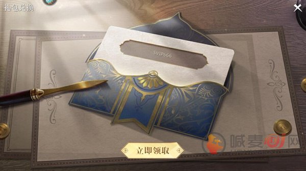 魔域手游2礼包码是什么 魔域手游2礼包码一览