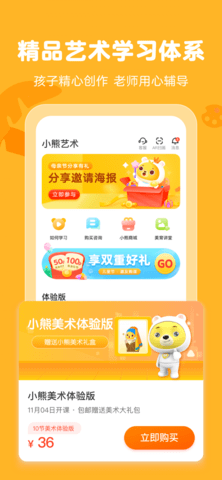 小熊艺术app