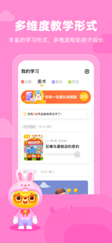 小熊艺术app