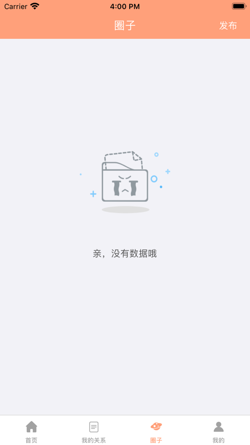 账单管理大师yk截图