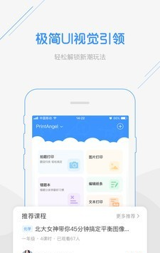 印天使截图