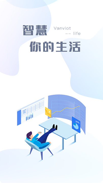 万维生活截图