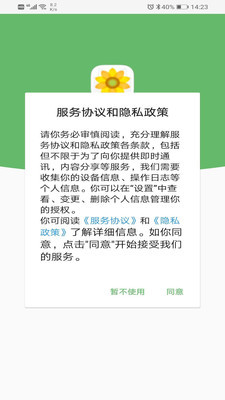 向日葵学习系统截图