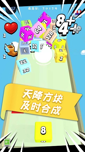 合并2048幸运获胜截图