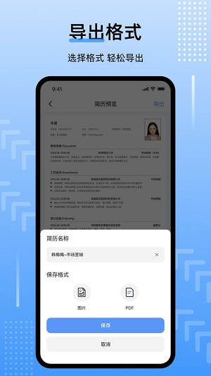 template手机简历截图