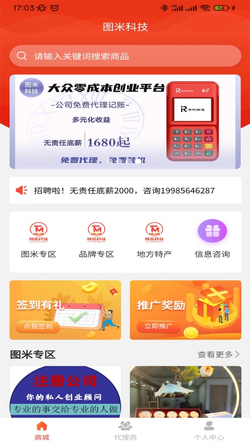 图米科技
