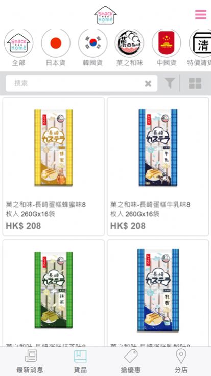 零食控截图