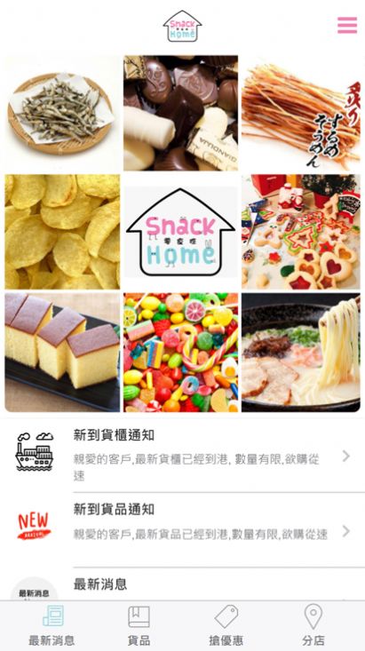 零食控截图