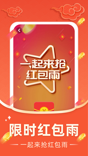 成语有宝截图