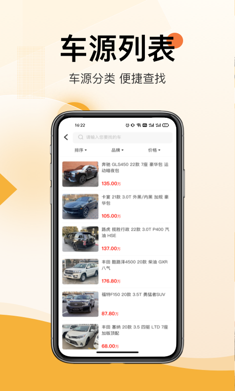 帮提车