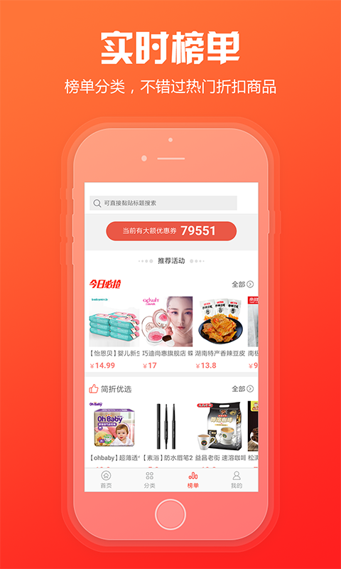 粉丝福利购截图
