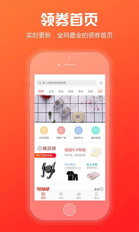 粉丝福利购截图