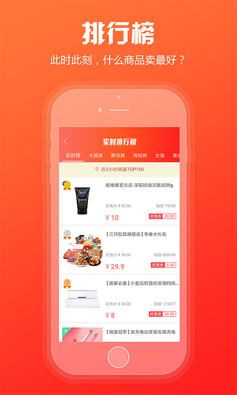 粉丝福利购截图