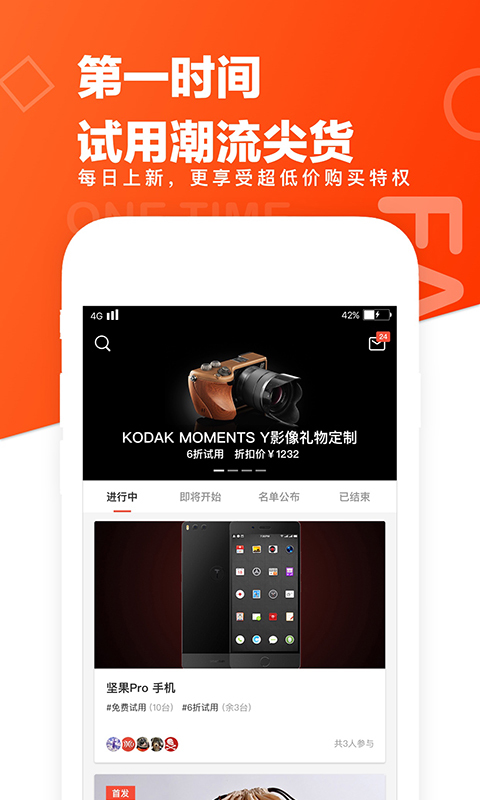 极果截图