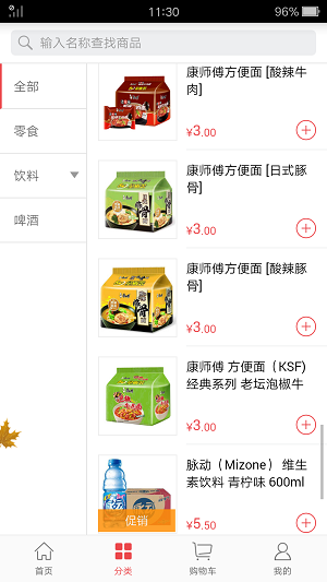 勤策订货