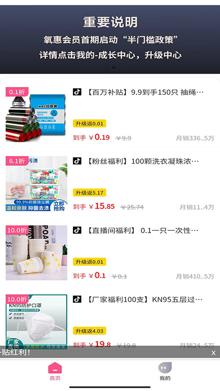 氧惠