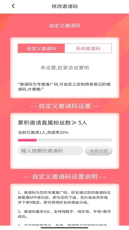 氧惠