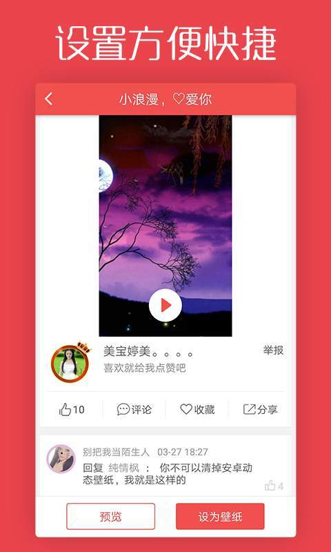 明星壁纸截图