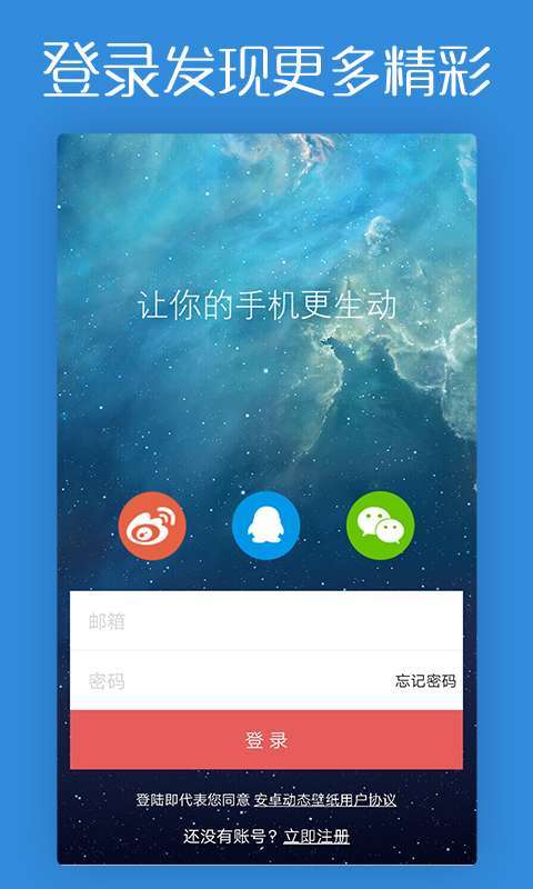 明星壁纸截图