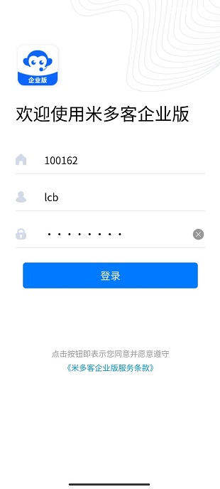 米多客企业版