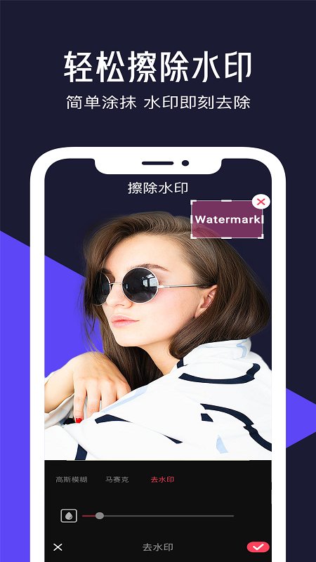 清爽视频编辑器app截图