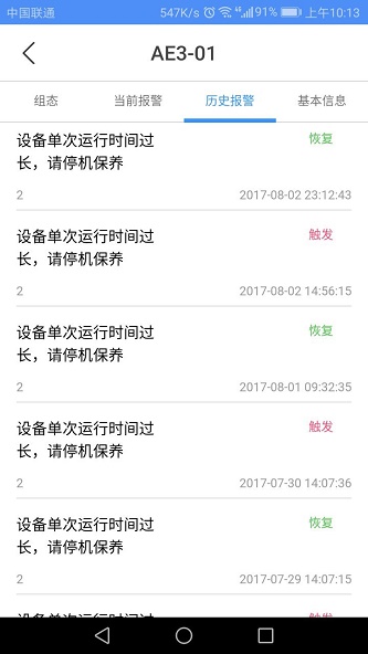 设备云助手