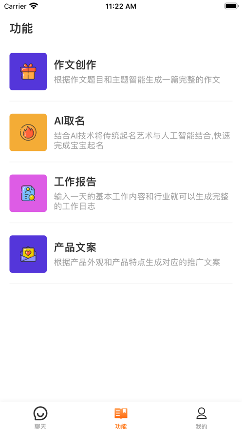 云想AI截图