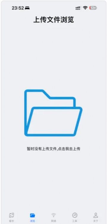 豪哥换机传输截图