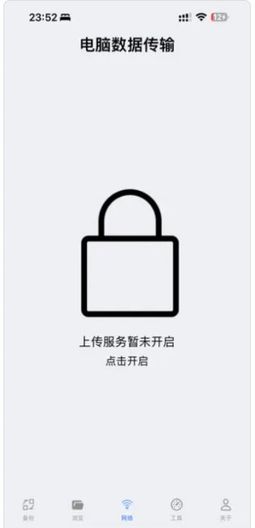 豪哥换机传输截图