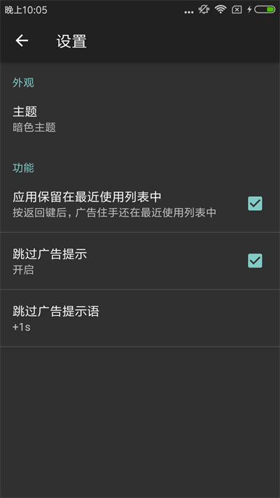 广告住手