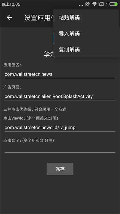 广告住手
