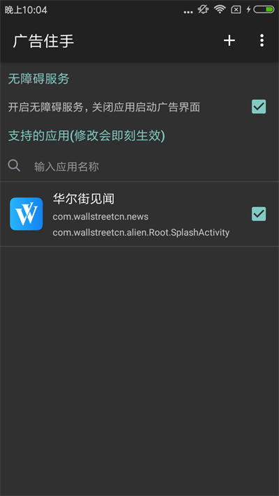 广告住手