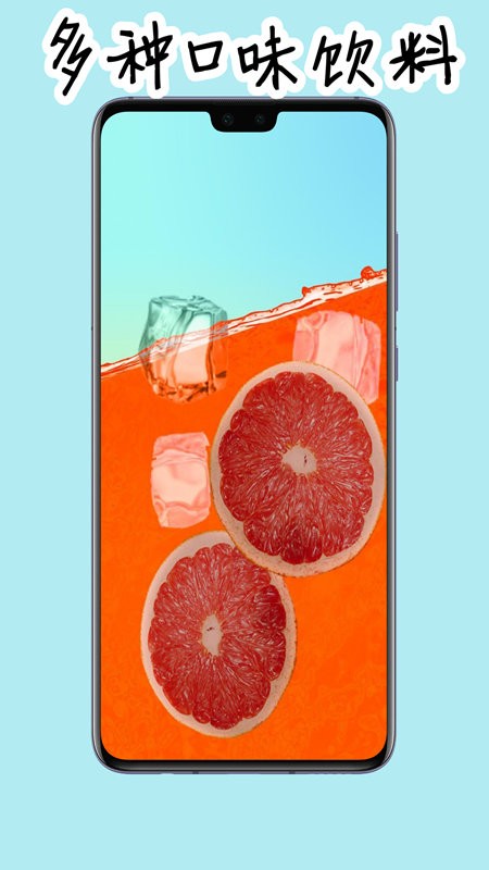 喝水模拟器截图