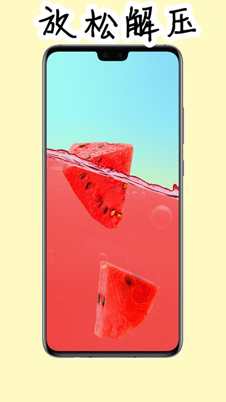 喝水模拟器截图