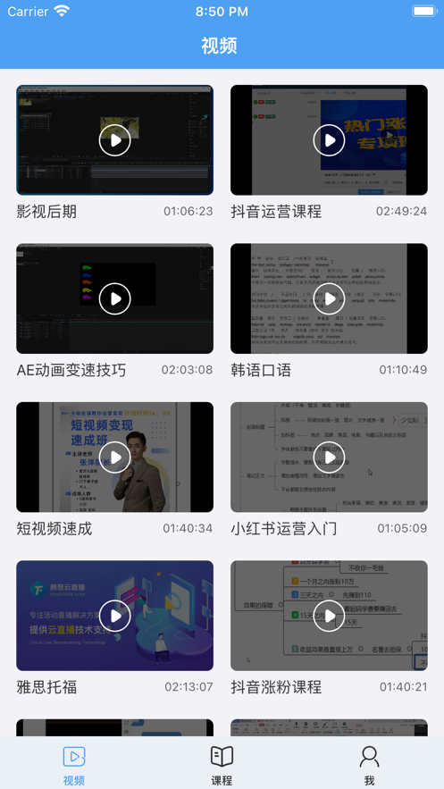 抖育截图