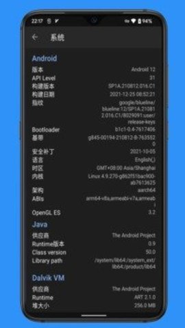 极致工具箱app截图